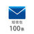 100条短信包