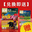 《西藏旅游》